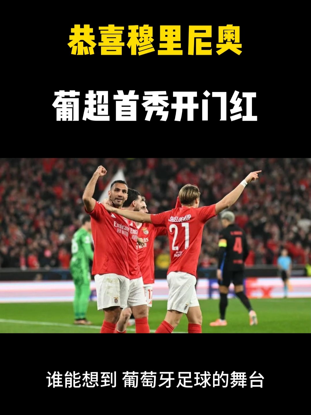 托特纳姆发布备战花絮,官宣日复出首秀,葡超任务艰巨,年轻球员获得机会的简单介绍 托特纳姆发布备战花絮,官宣日复出首秀,葡超任务艰巨,年轻球员获得机会的简单介绍